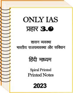Only IAS Prahaar 3.0 GS Paper 2 Governance And Polity Printed Photocopy Notes In Hindi For Mains