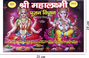 Shri Mahalaxmi Pujan