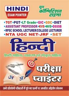PGT/LT/UGC-NET/JRF/ Lecturer/Asstt.Prof. Hindi Exam Pointer 2023