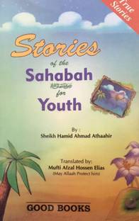 स्टोरीज़ ऑफ द सहबा फॉर यूथ इन इंग्लिश लैंग्वेज इंडियन गुड प्रिंटेड क्वालिटी