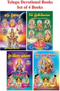 Vrathalu, Nomulu - Telugu Devotional Books (Set Of 4 Books)