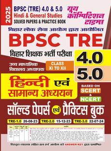 2025-26 BPSC TRE 4 & 5 Class-XI To XII Hindi & General Studies Solved Papers & Practice Book 192 350