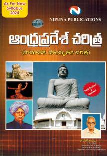 Socio Cultural History Of Andhra Pradesh ( Useful For All APPSC Competitive Exams ) [ TELUGU MEDIUM ]