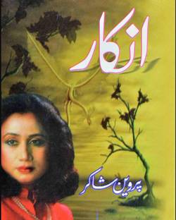 Inkar Parveen Shakir