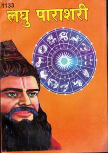 Laghu Parashari (Book Size - 18*12 Cm)