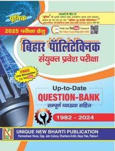 Unique Bihar Polytechnic 2025 Question Bank Best Book For Bihar Polytechnic