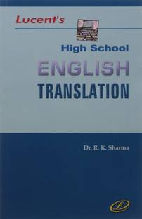 High School English Translation Paperback – 1 January 2019