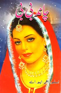 Chand Bibi Urdu Historical Novel Wisdom Of Princess