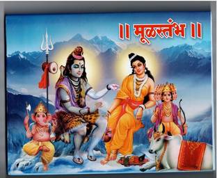 MulStambh (Mahadev Parvati Pothi)