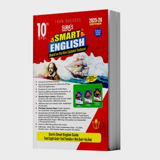 SURA`S 10th Std SMART ENGLISH Guide 2025-26 Latest Updated Edition