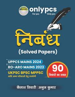 Nibandh Solved Papers Only PCS | 90 Eassay | UPPCS MAINS 2024 | RO - ARO MAINS 2023 - 2025/Edition