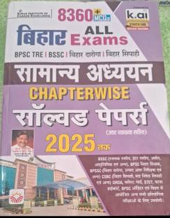 Kiran Bihar All Exam 8360 Sol Paper 2025 Hindi