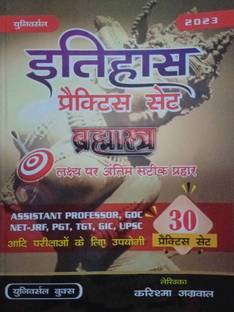 History (Itihas) 30 Practice Set(Brahmastra) For Assistant Professor GDC NET JRF PGT TGT GIC UPSC And Others