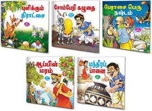 Tamil Learning Moral Stories | Pack Of 5 Story Books (V5)