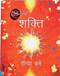 The Secret Shakti