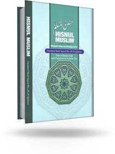 Hisnul Muslim (Urdu In Roman Script) Combo Of 2 Books