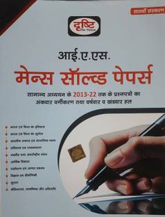 Ias Mains Solved Papers 10 Years By Drishti , Hindi, Seventh Edition 2022
2013-2022 General Knowledge Questions & Answers