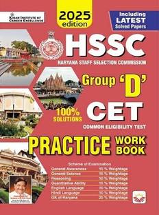 HSSC Group D CET Practice Work Book (English Medium)