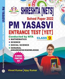 Pm Yasasvi Entrance Test (Yet)