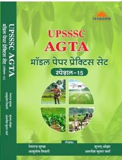 UPSSC AGTA Model Test Paper