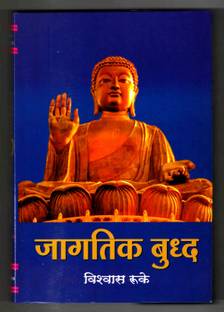 Jagtik Buddha