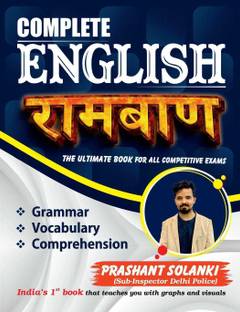 Complete Ramban English | Bilingual | The Ultimate Book For All Competitive Exams