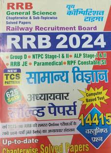 RRB General Science Chapterwise & Sub-Topicwise Solved Papers 2024 (HINDI) 625 SETS