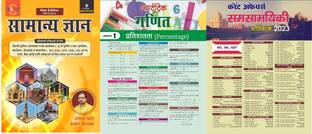 ANKIT BHATI SAMANYA GYAN ( GENERAL KNOWLEDGE) FOR ALL COMPETITIVE EXAMS LIKE DELHI POLICE (CONSTABLE EVM HEAD CONSTABLE) UP POLICE (SUB-INSPECTOR CONSTABLE, JAILWARDER EVM FIREMAN), SSC (CGL, CPO, CHSL, GD, MTS) With Target Maths Shortcut Tricks News Paper