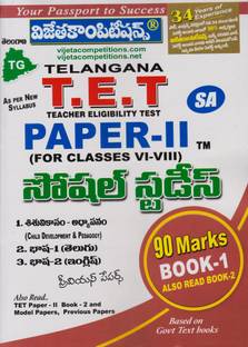 TG TET Paper-II For SA Social Studies Book-1 2025 (Telugu Medium)