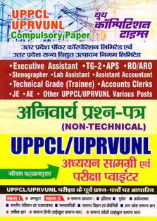 UPPCL UPRVUNL Compulsory Paper Study Material & Exam Pointer