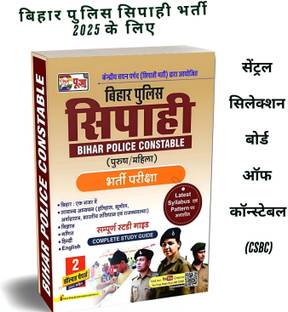 Bihar Police Constable Recruitment 2025 Complete Guide All Subject (General Knowledge, Current Affairs, General Science, Logical Reasoning, Mathematics, English) ( For Help 2 Solved Paper Include) Based On The Latest Syllabus
