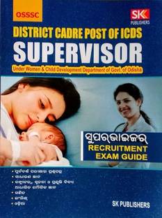 OSSSC DISTRICT CADRE POST OF ICDS SUPERVISOR Under Women 8 Child. Development Department Of Govt. Of Odisha