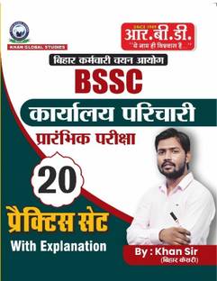 BSSC Office Attendant Preliminary Examination 20 Practice Sets