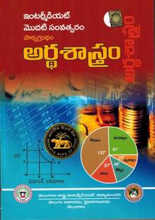 A Textbook Of Intermediate First Year - ECONOMICS