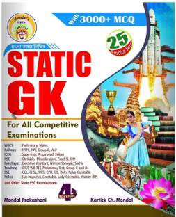 Static GK [2025 EDITION ] For All Competitive Examinations (Bengali Version)