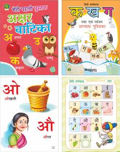 Hindi Akshar Gyan(Alphabet + Exercise) Children Book