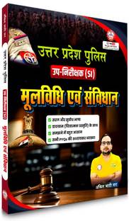 UP Police Si MOOLVIDHI Updated 2025 Book By Ankit Bhati Sir RWA