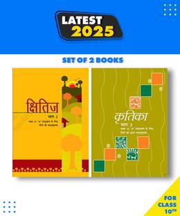 NCERT Combo Books Set For Class 10th(Hind Shitiz And Kritika)