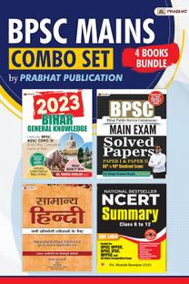 बिहार जनरल नॉलेज 2023 + BPSC मेन एग्ज़ाम सॅाल्व्ड पेपर्स पेपर आई एंड पेपर II 66th टू 48th कंबाइंड एग्ज़ाम्स + जनरल हिंदी + NCERT समरी क्लास 6-12 (सेट ऑफ 4 बुक्स इन इंग्लिश)
