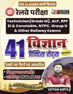 Railway Exam 2024 Science 41 Practice Set Book By Satyam Gupta MD Classes