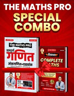 Maths Pro + Maths Formula Book Hindi Medium