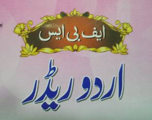 Urdu Reader