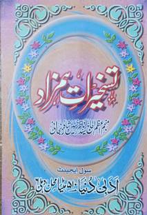 Taskheere Hamzad