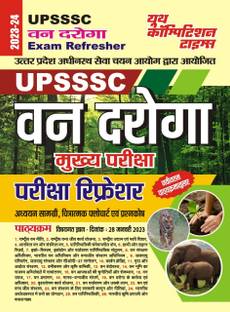 Upsssc Van Daroga Exam Refresher 2023