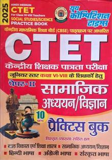 2025 (Hindi Medium) CTET Junior Level (Class VI-VIII) Teachers Paper-II Social Studies/Science (10 Sets) Practice Book