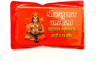 Shri Hanuman Chalisa (Pack Of 11 Books) {mini Tabij Size} Read And Donate