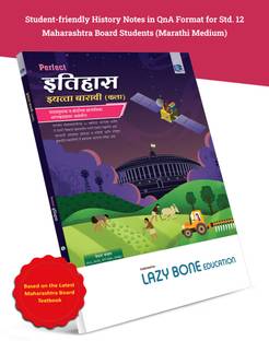 Std 12 History Book | Perfect Notes In Marathi | 12th Std Arts Marathi Medium | HSC Guide/ Digest Maharashtra Board | Additional Textual Questions And Answers
