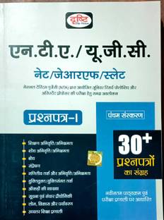 Drishti NTA/UGC-NET/JRF/SLET PAPER -1,5TH EDITION