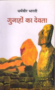 Gunahon Ka Devta ( Hindi )