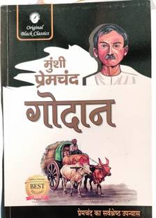Godan By Munshi Premchand